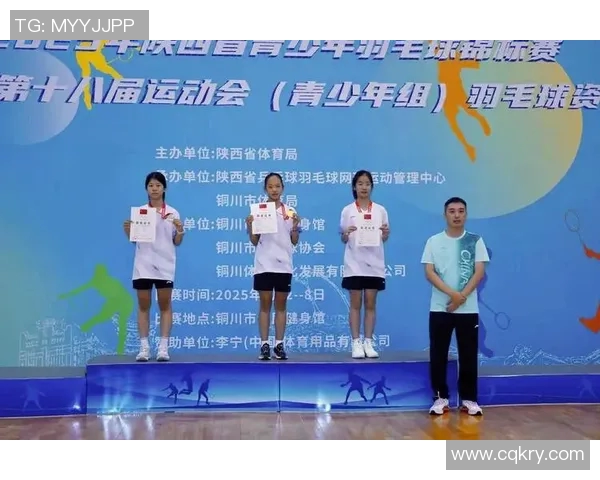 全运会回顾：西安羽毛球队展现实力与团队精神的精彩表现