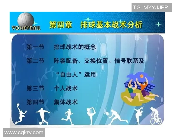 成都排球队的战术解析与技术控制深度研究 成都排球队的战术解析与技术控制深度研究
